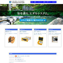 都筑区 水位計センサー ホームページデザイン