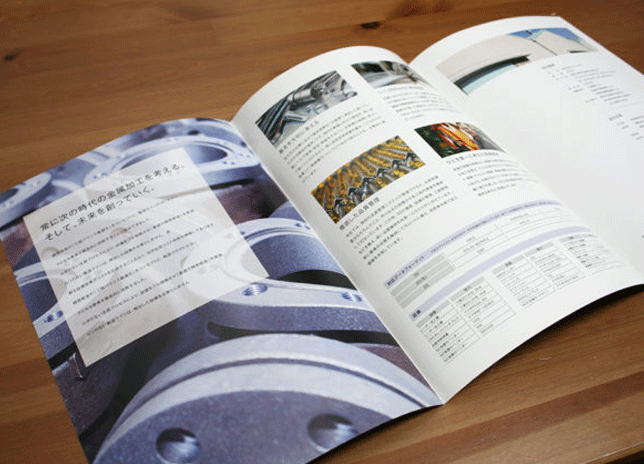 パンフレット・会社案内見本