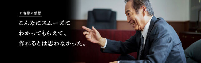 こんなにスムーズにわかってもらえる