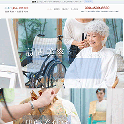 山本葉子着付け